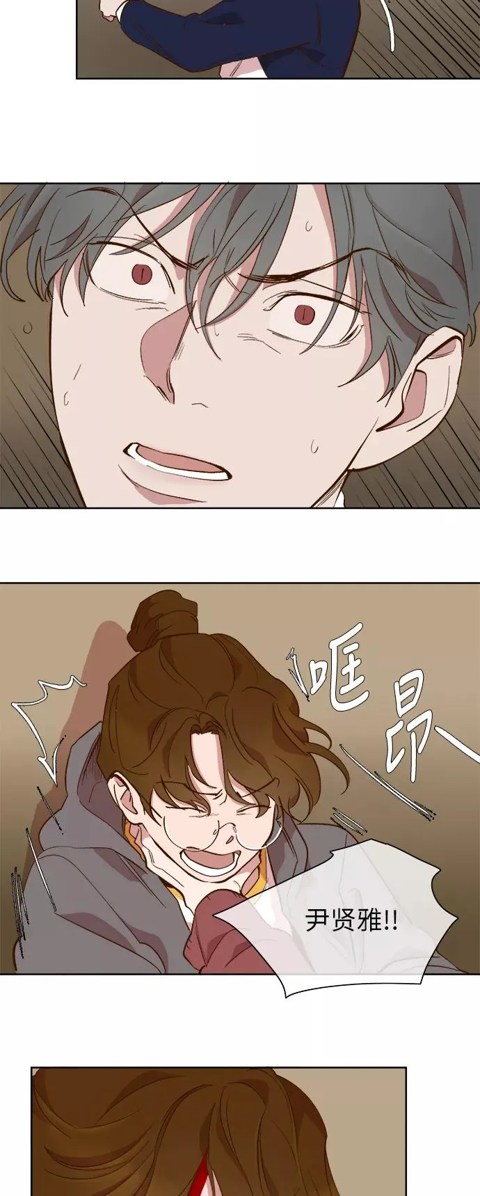 第52话 第18页