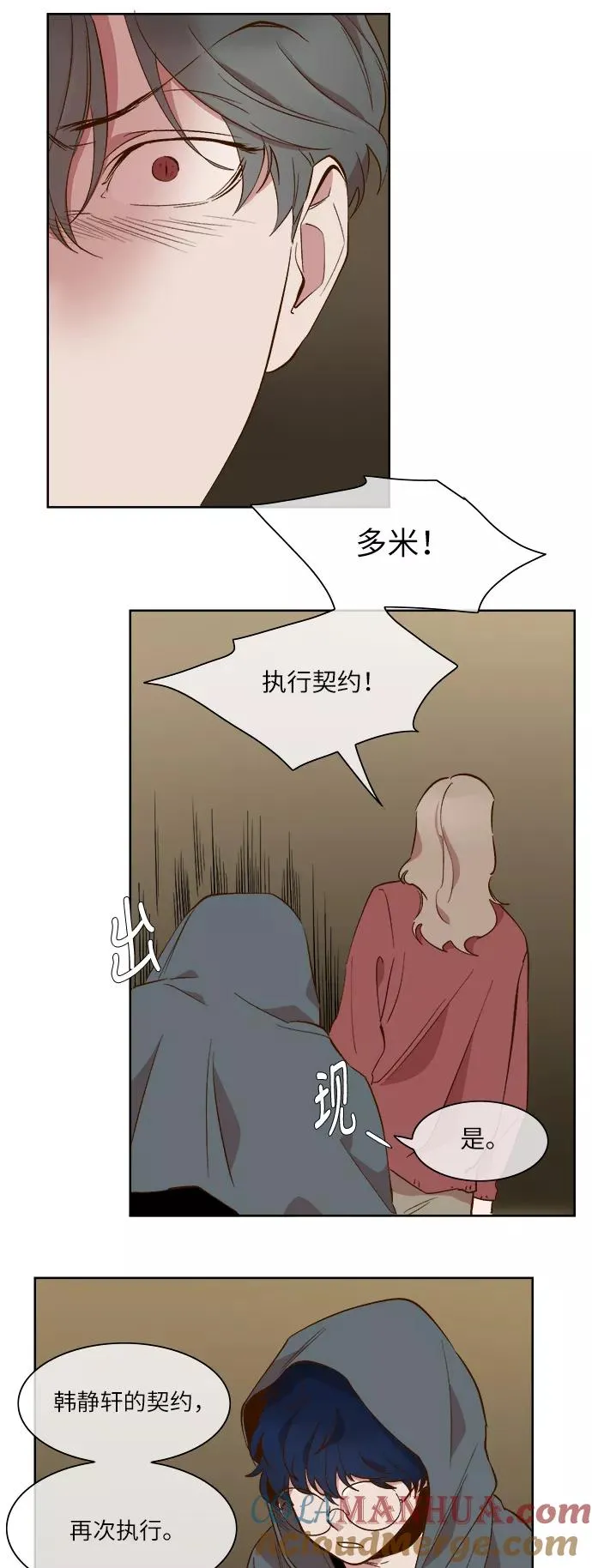 第52话 第21页