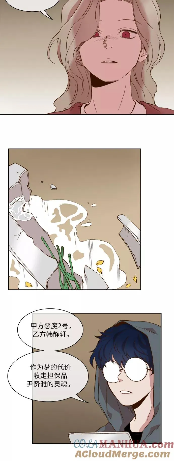 第52话 第25页