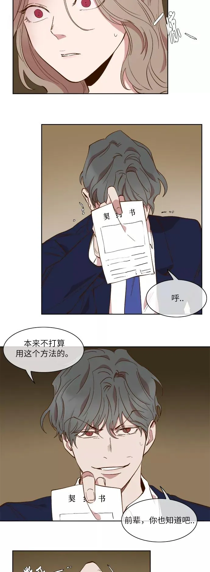 第52话 第28页
