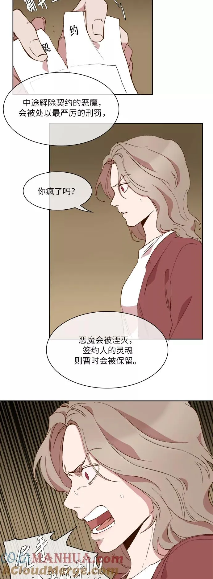 第52话 第29页