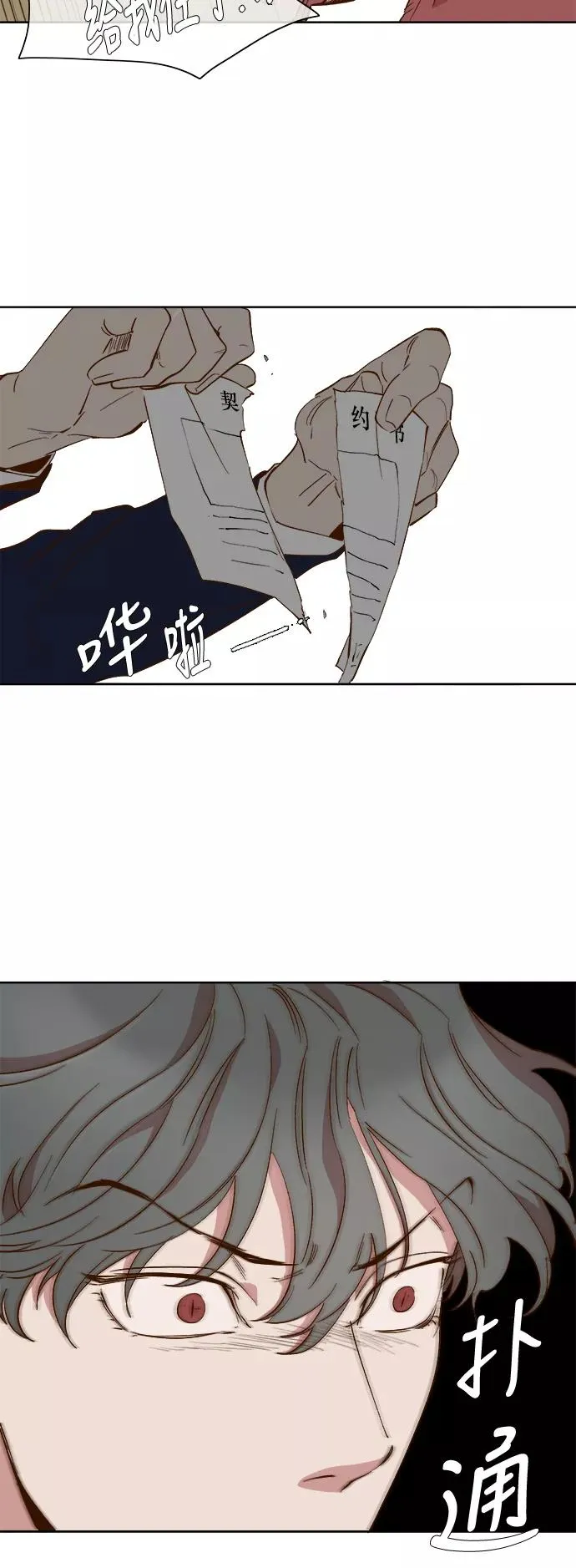第52话 第30页