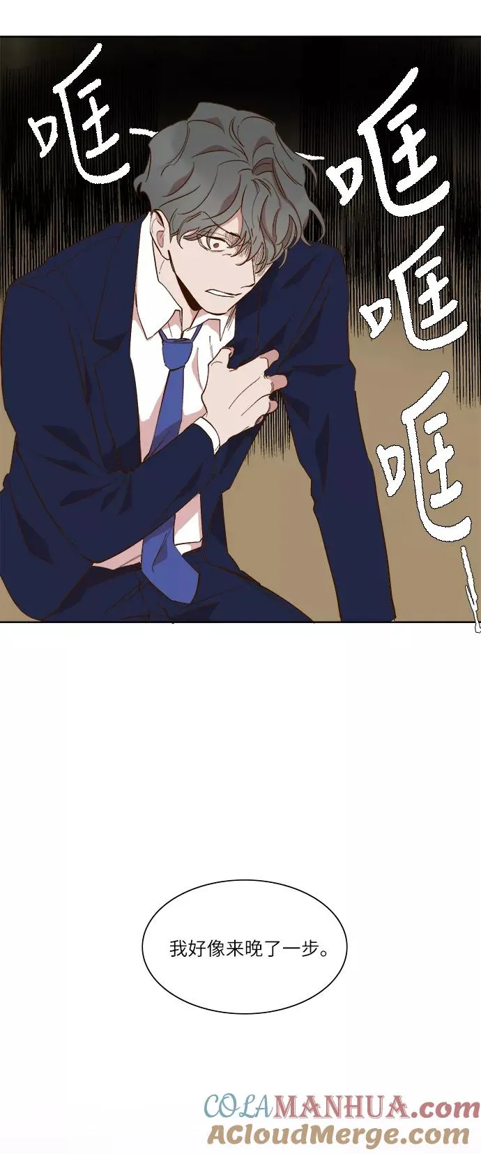 第52话 第31页