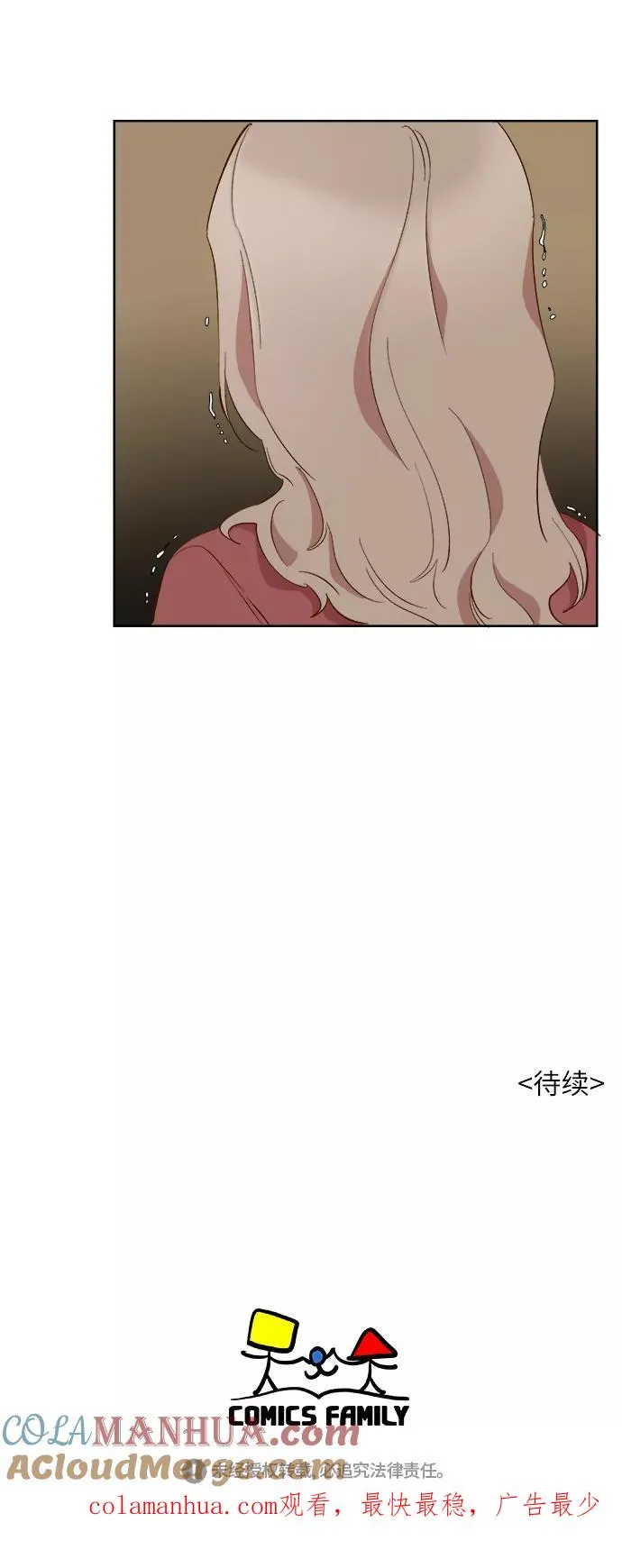 第52话 第35页