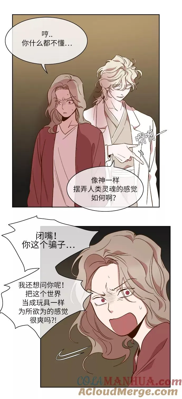 第53话 第7页