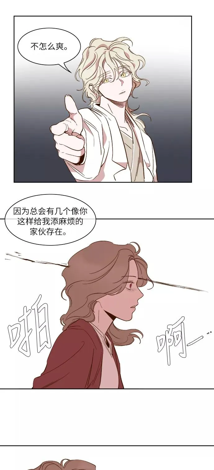 第53话 第8页