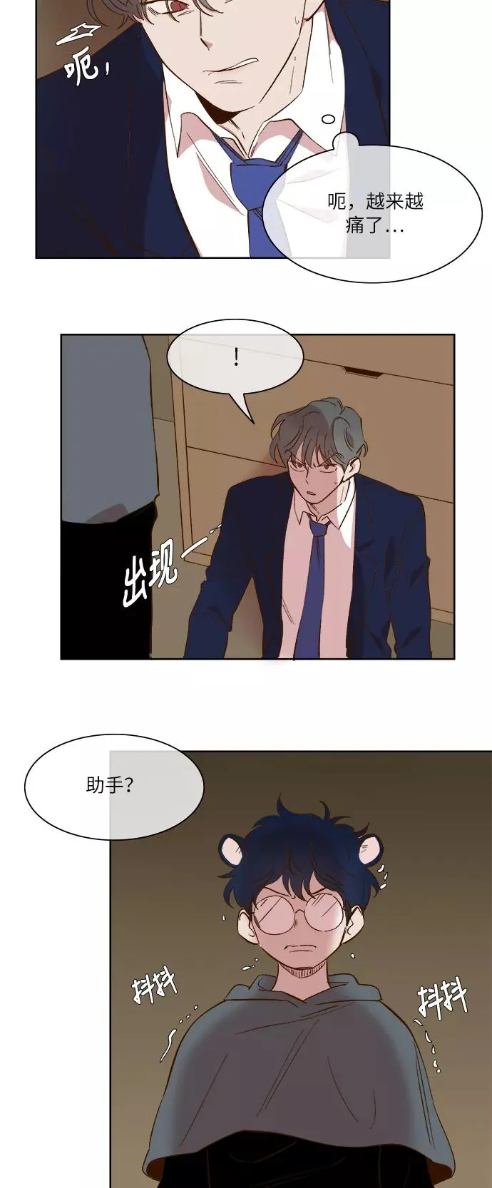 第53话 第20页