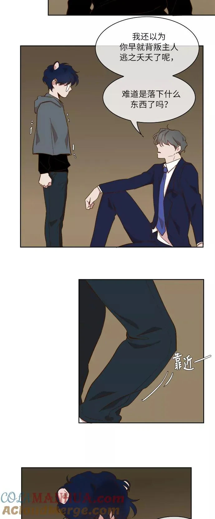 第53话 第21页