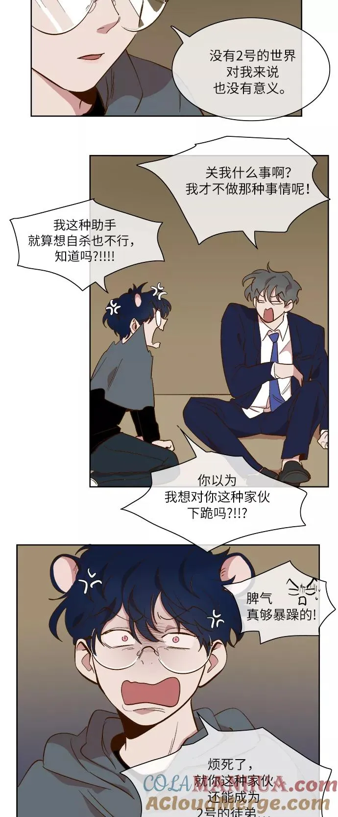 第53话 第23页