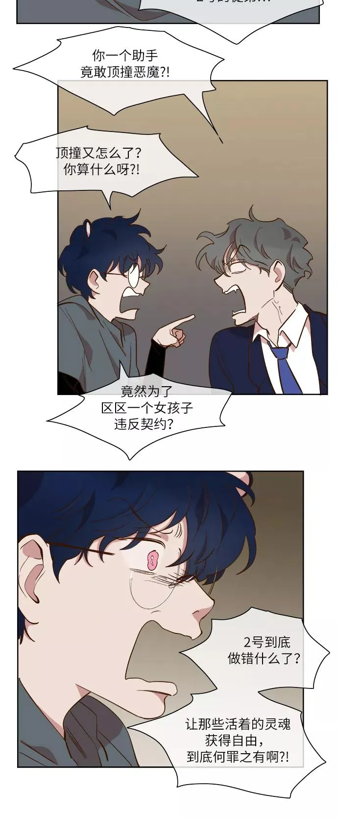 第53话 第24页