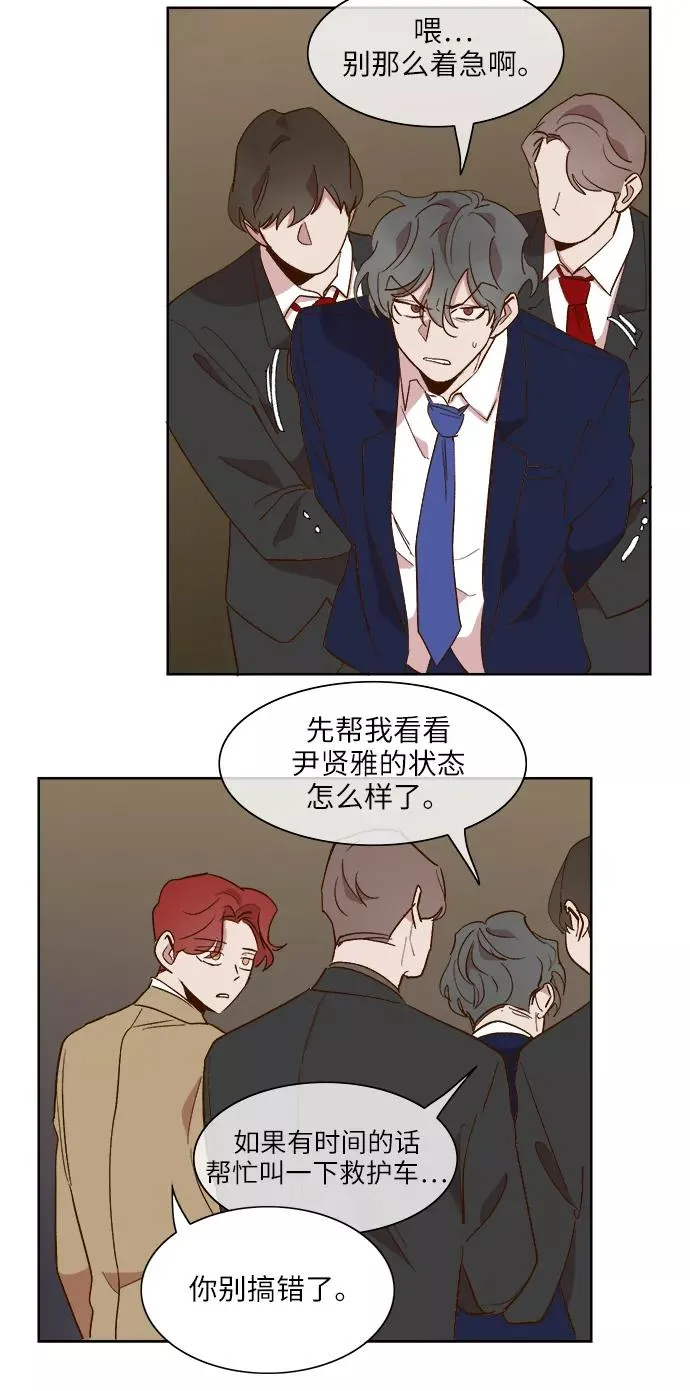 第53话 第30页