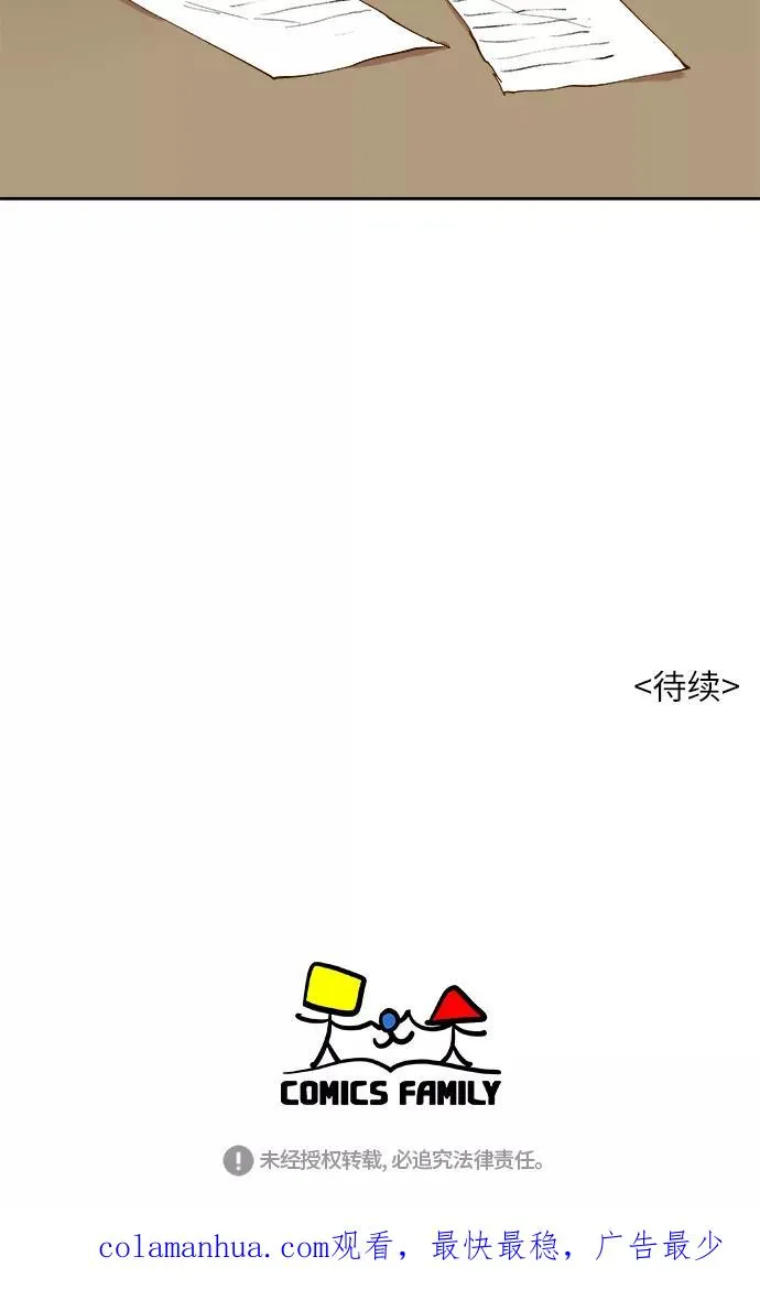 第53话 第36页