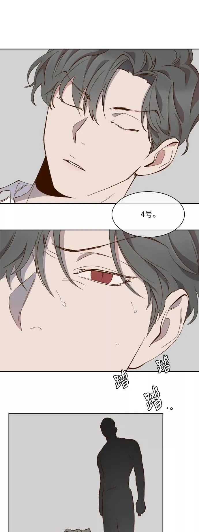 第54话 第2页