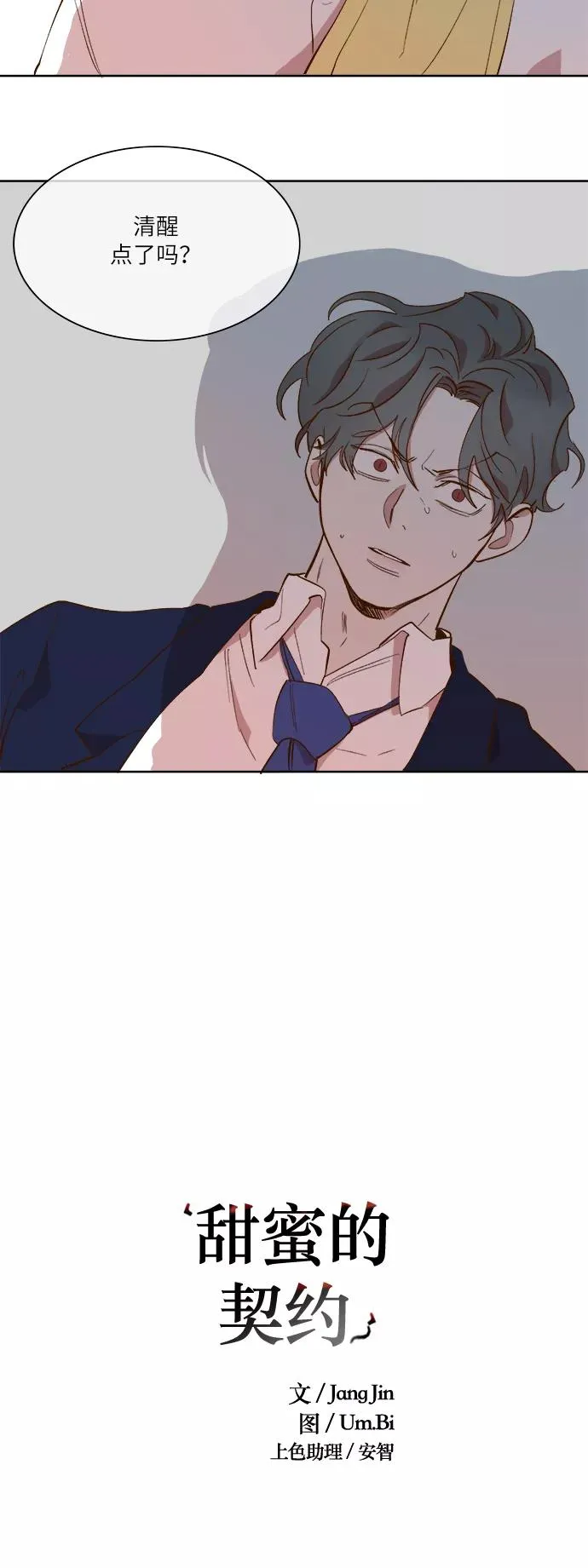第54话 第4页