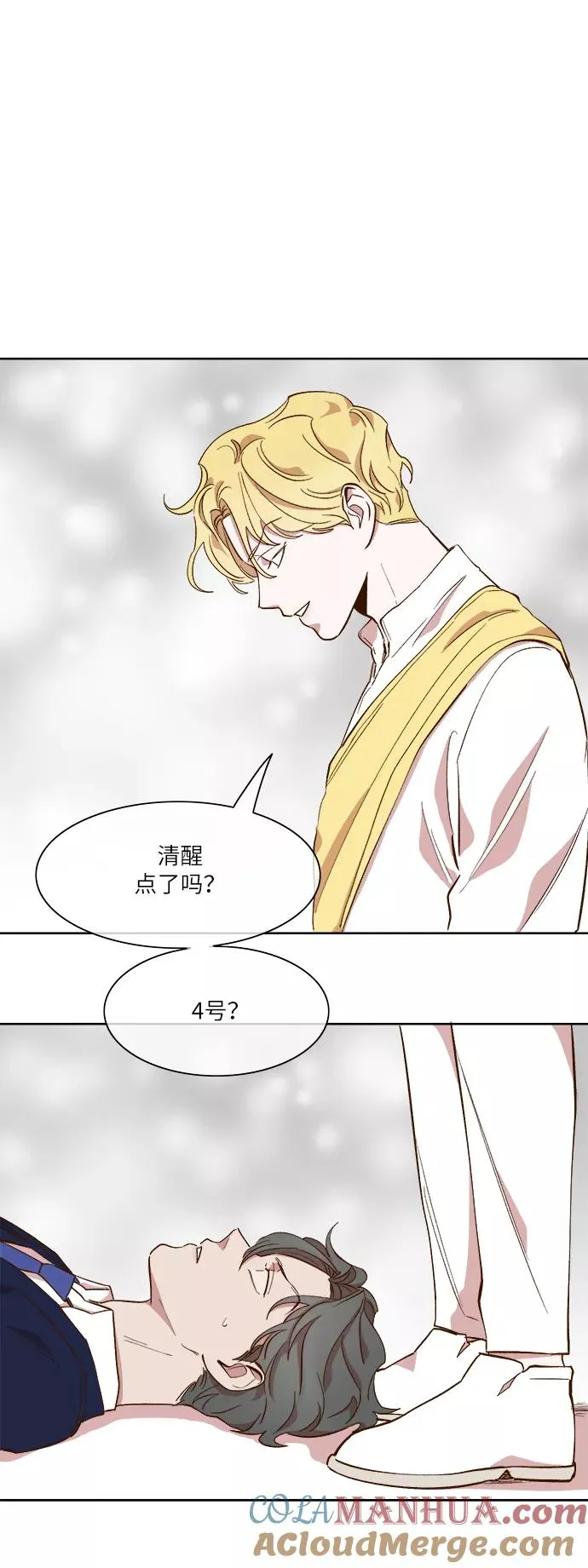 第54话 第5页