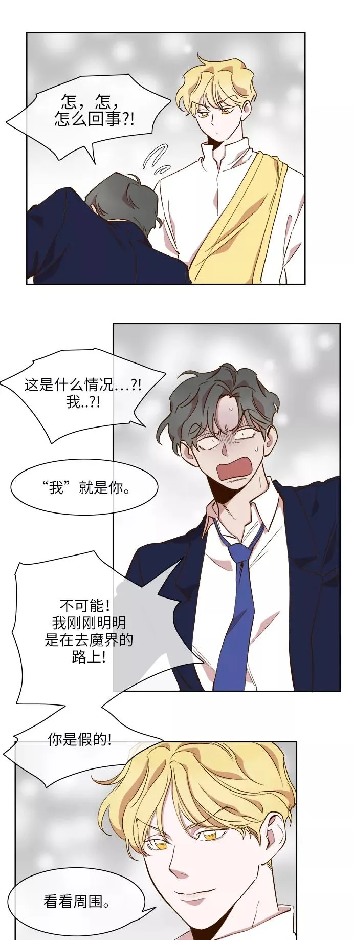 第54话 第6页