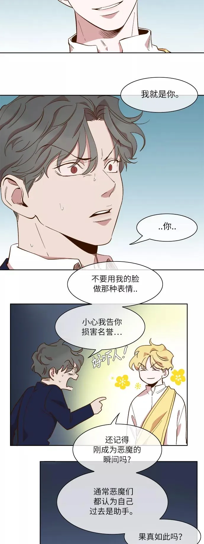 第54话 第8页