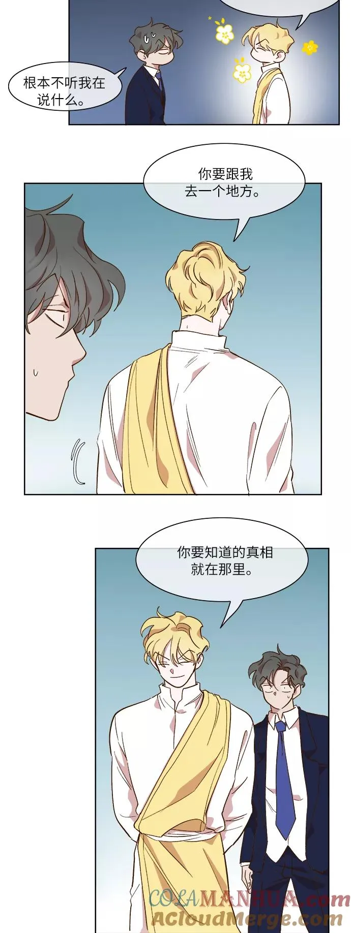 第54话 第9页