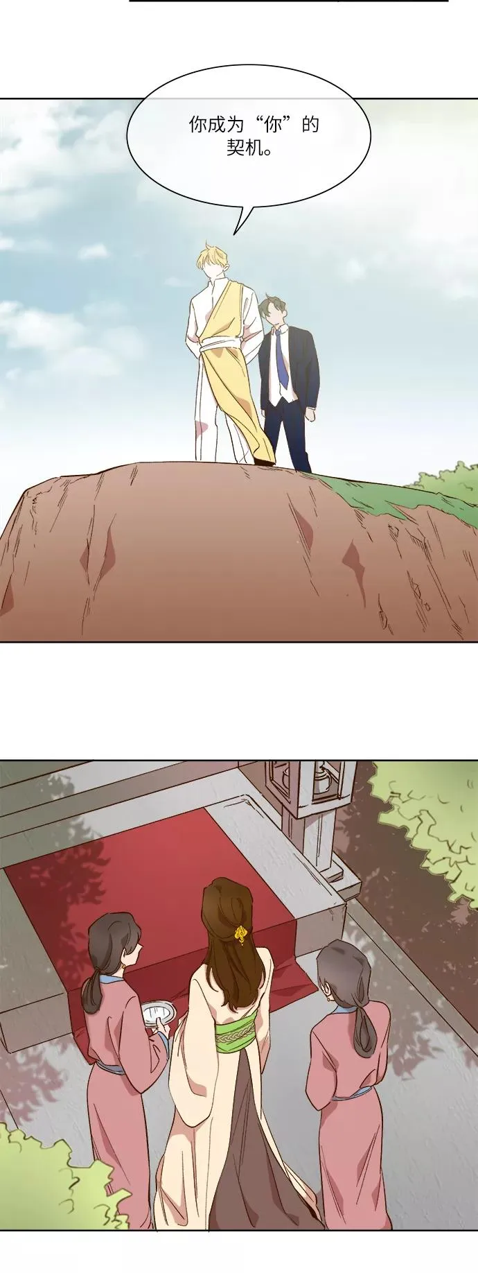 第54话 第10页