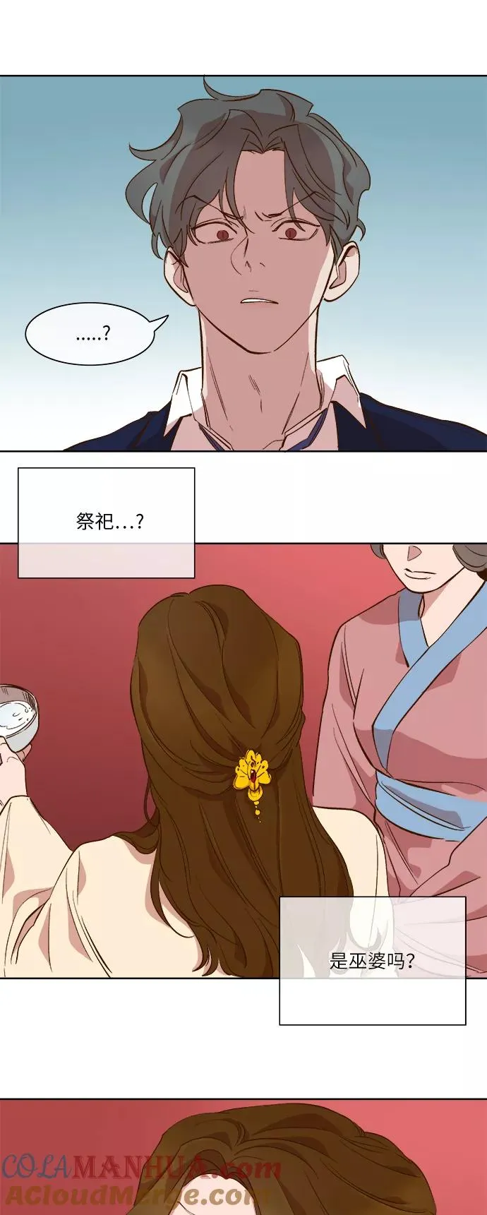 第54话 第11页