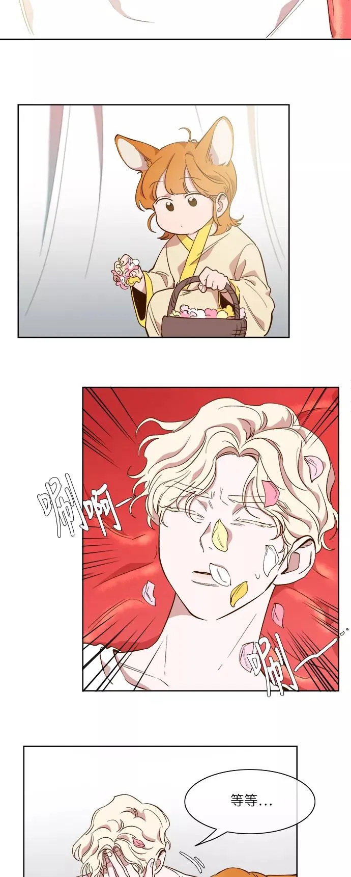 第54话 第14页