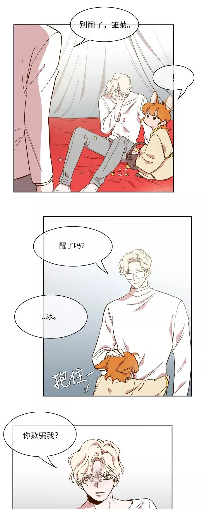 第54话 第16页