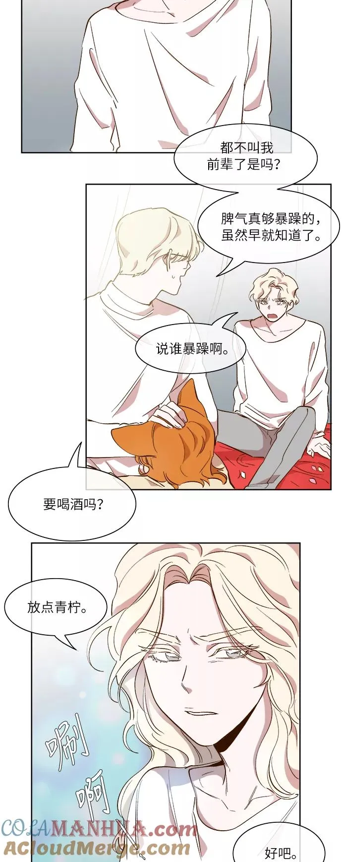 第54话 第17页