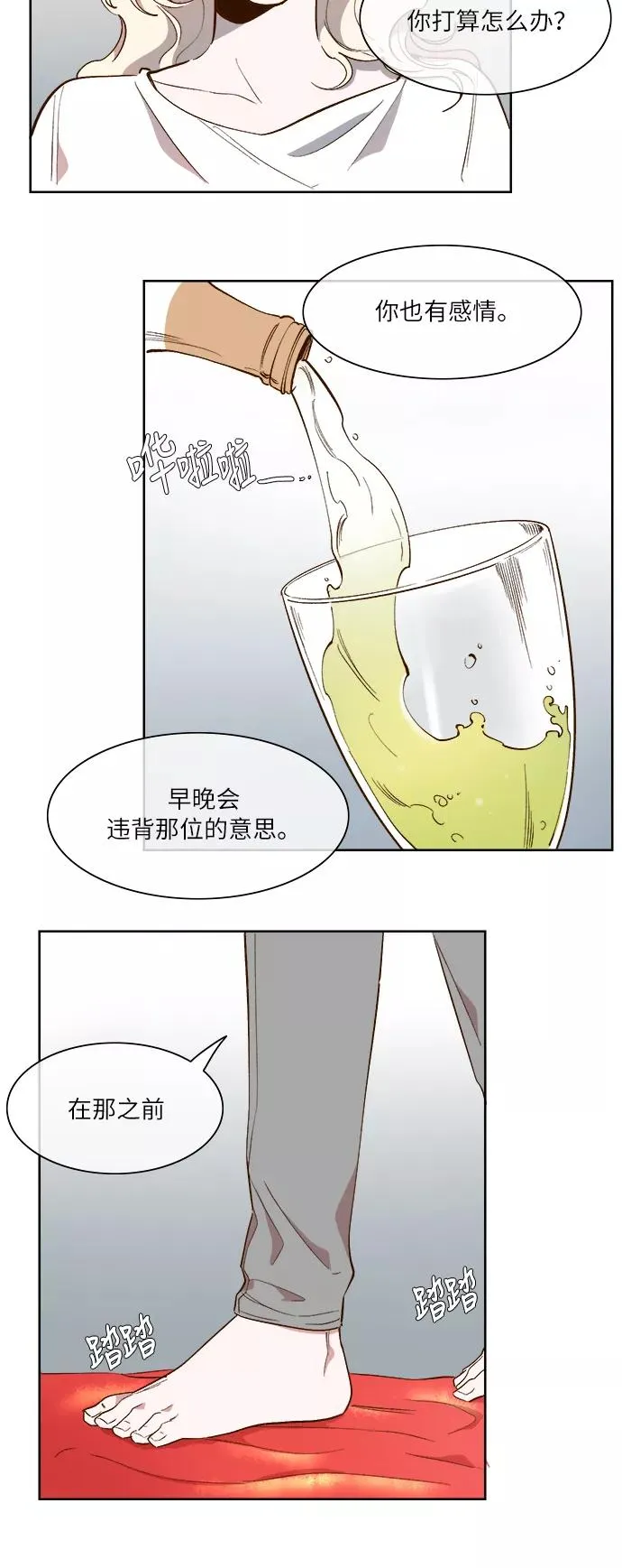 第54话 第20页