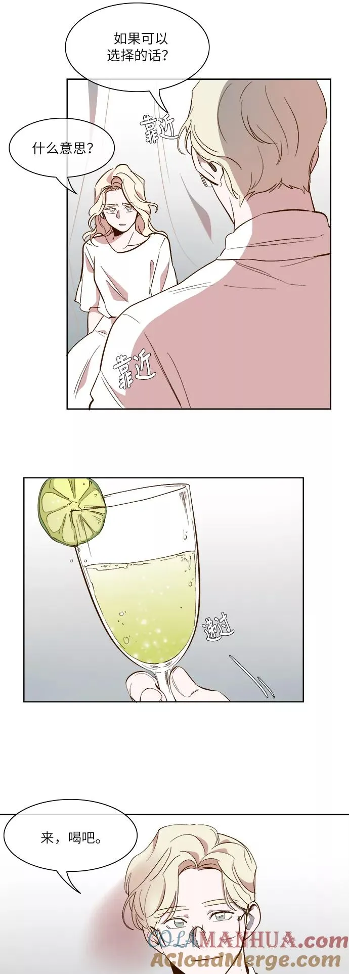 第54话 第21页