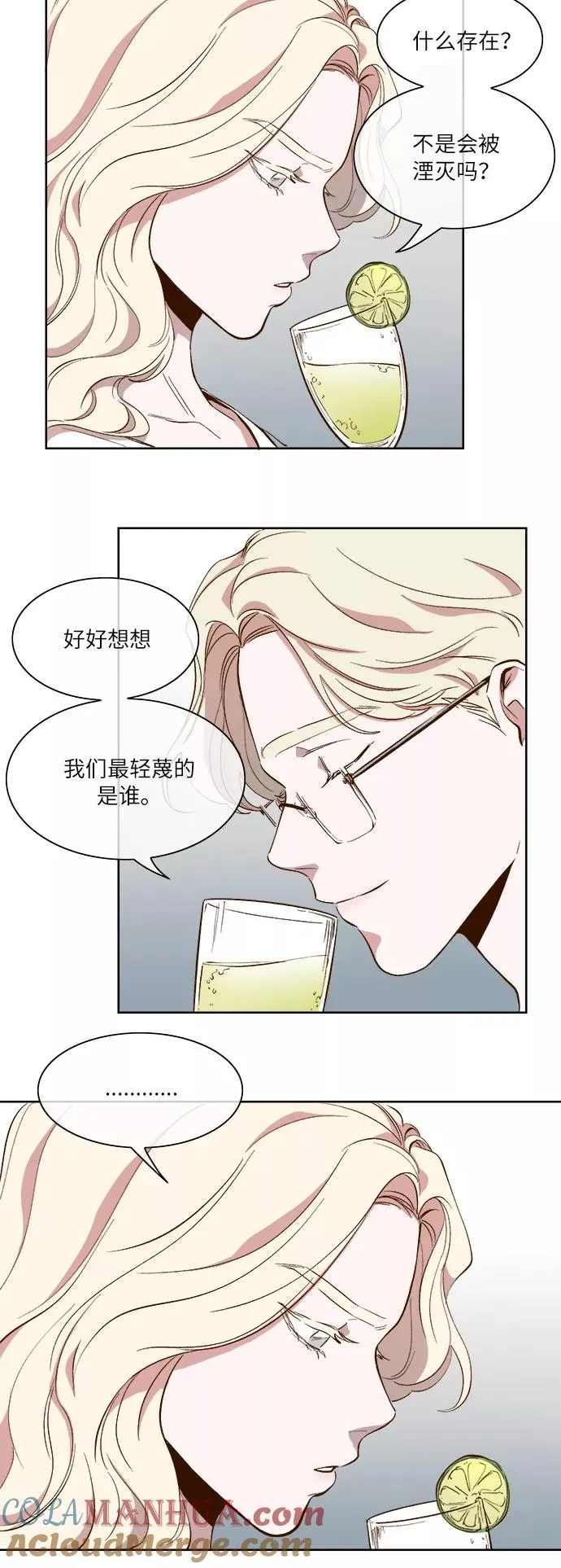 第54话 第23页