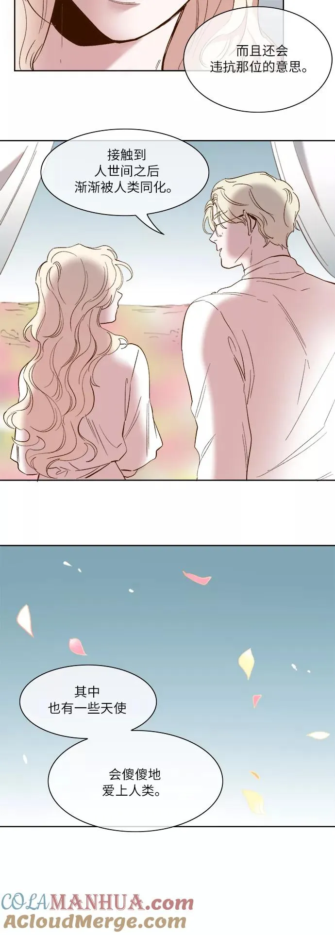 第54话 第25页