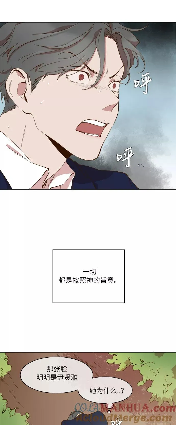 第54话 第27页