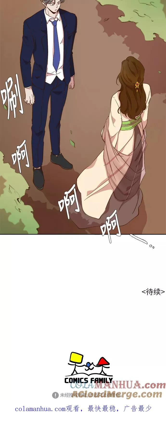 第54话 第31页
