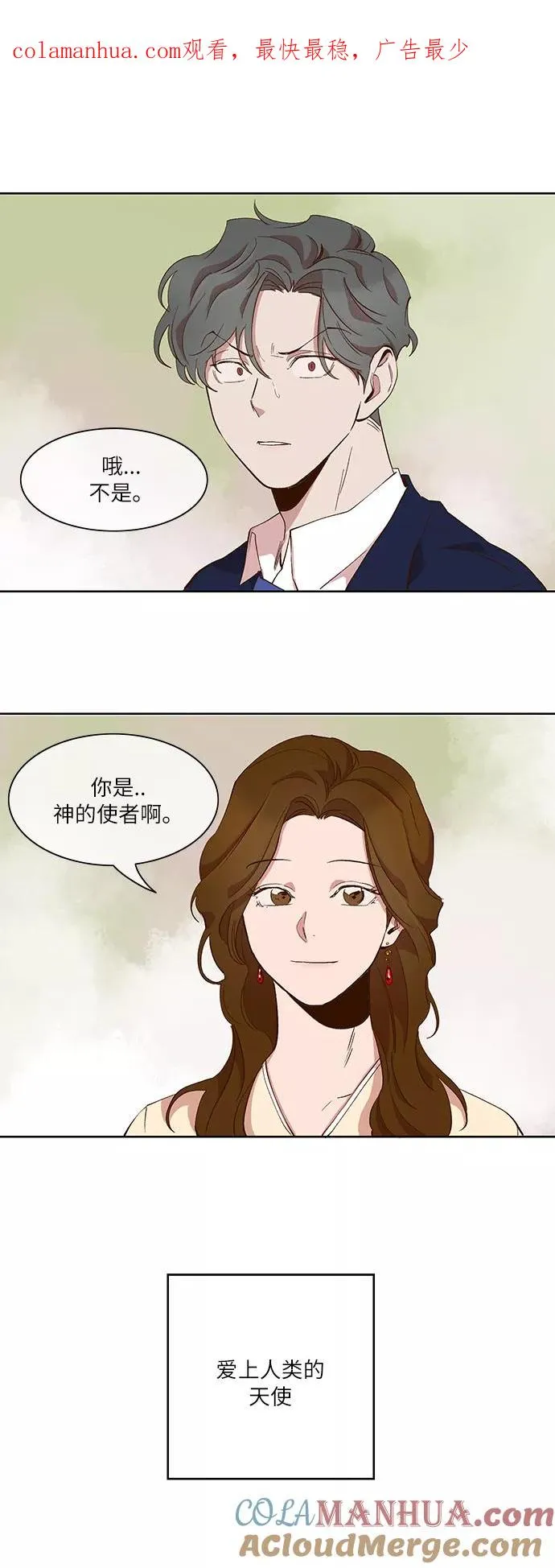 第55话 第1页
