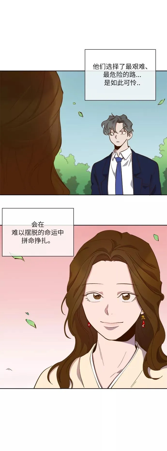 第55话 第2页