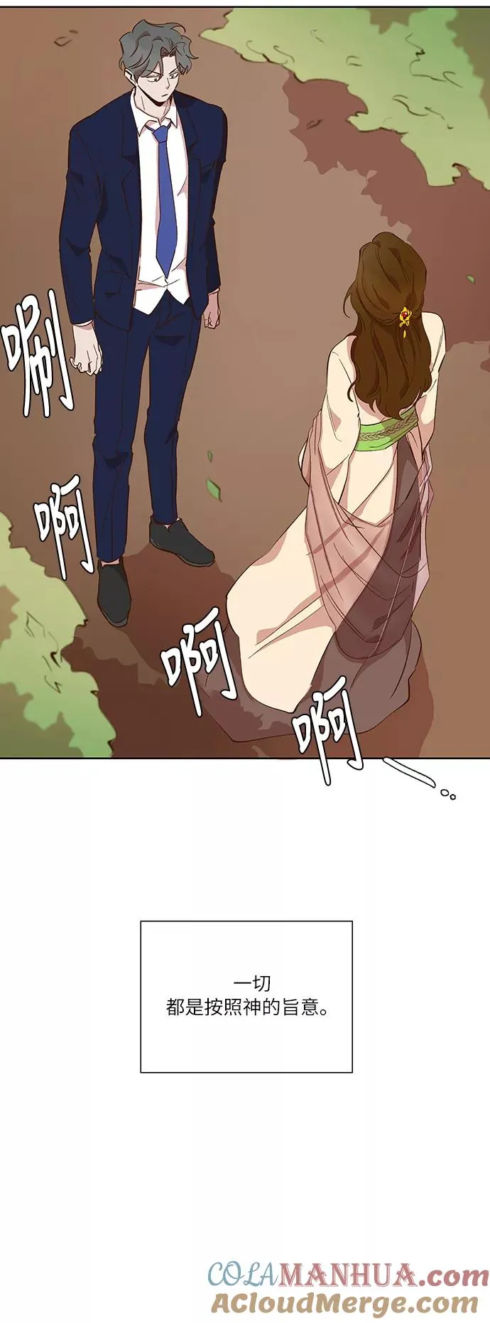 第55话 第3页