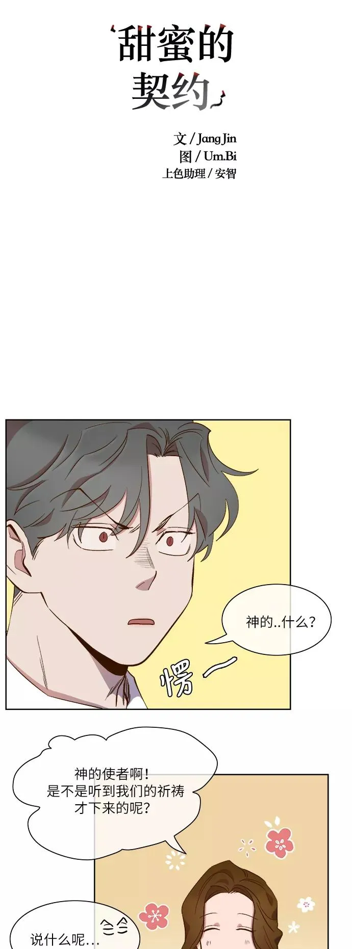 第55话 第4页