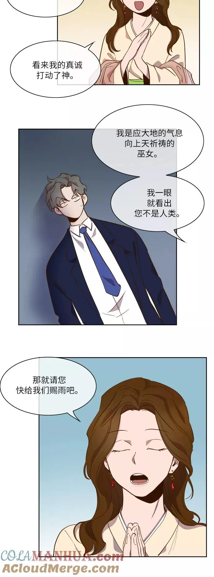 第55话 第5页