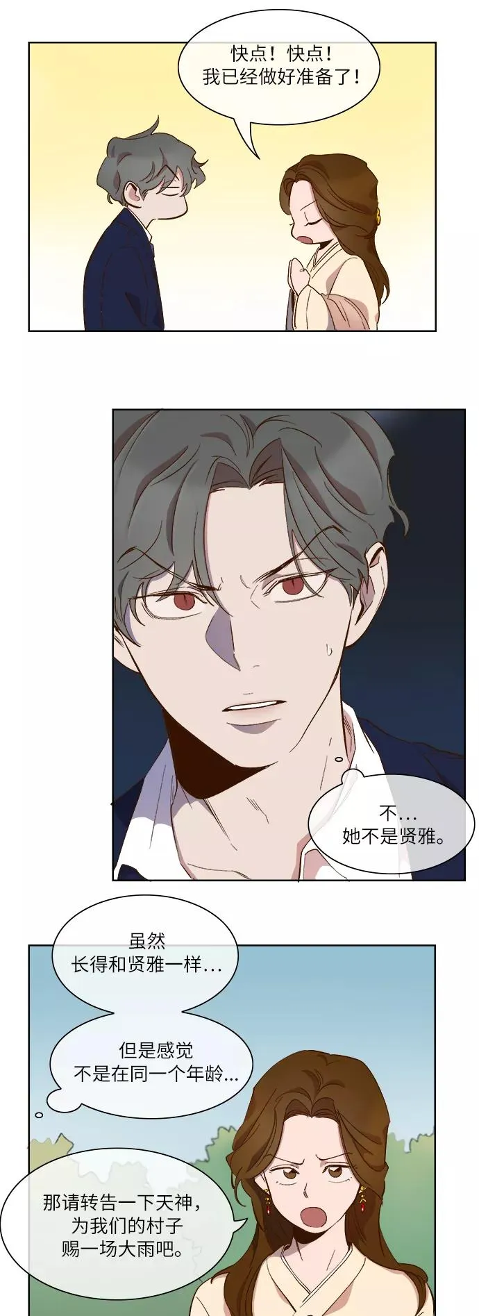 第55话 第6页