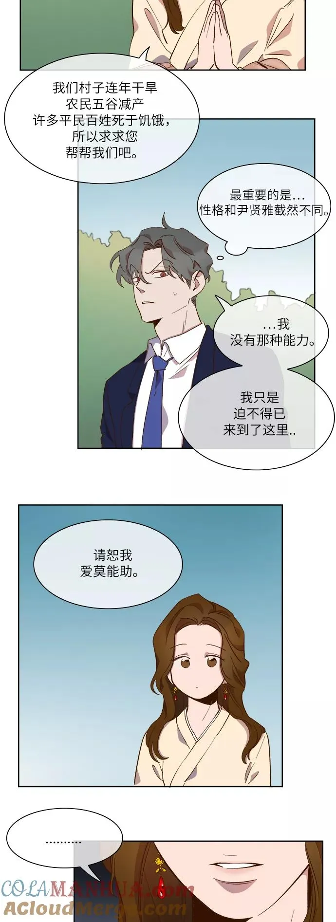 第55话 第7页