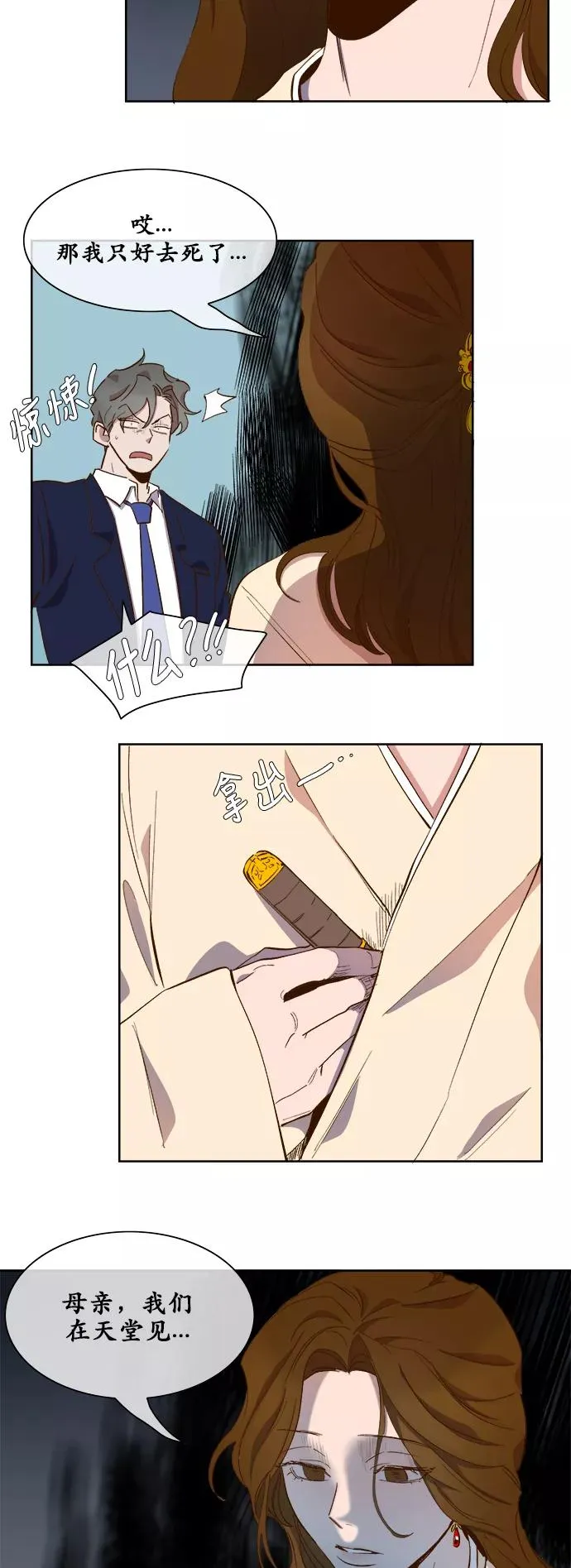 第55话 第8页