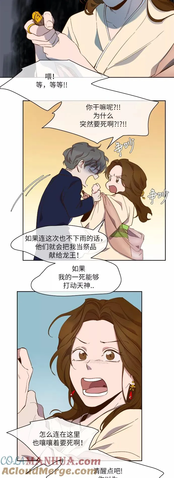 第55话 第9页