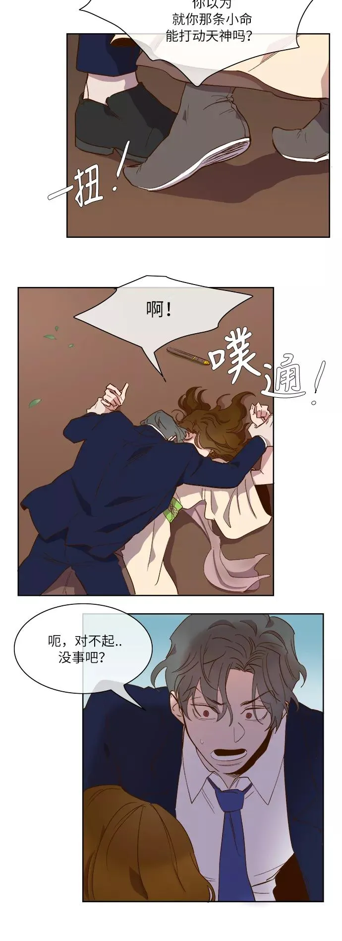 第55话 第10页