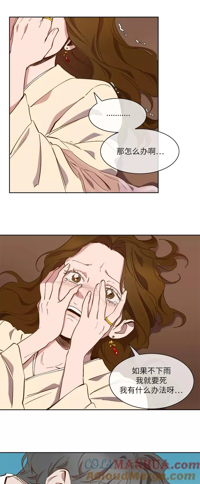 第55话 第11页