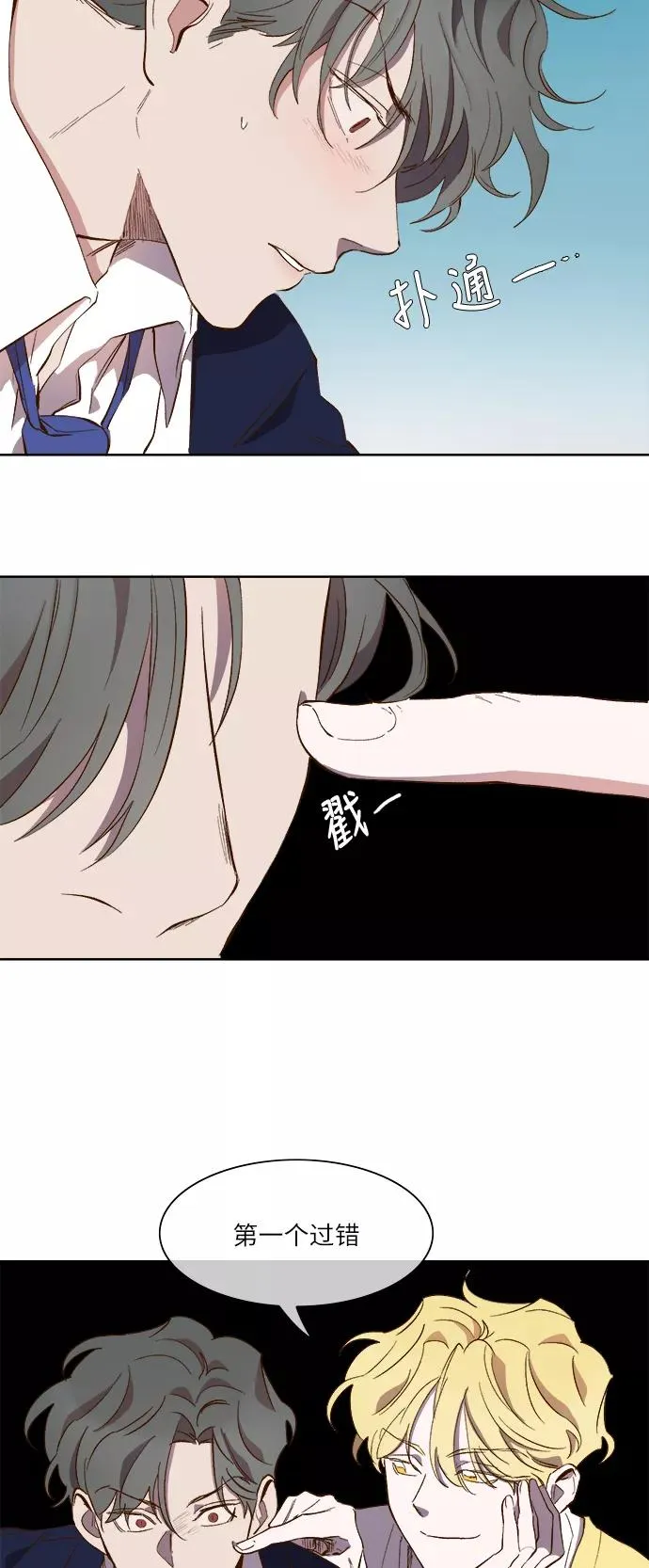第55话 第12页
