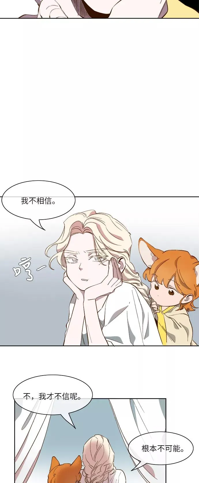 第55话 第14页