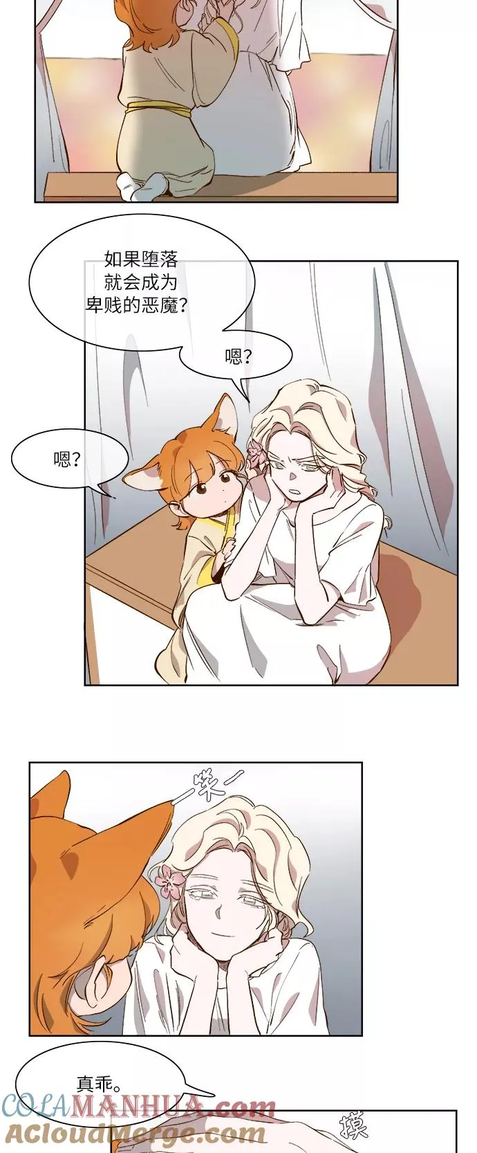 第55话 第15页