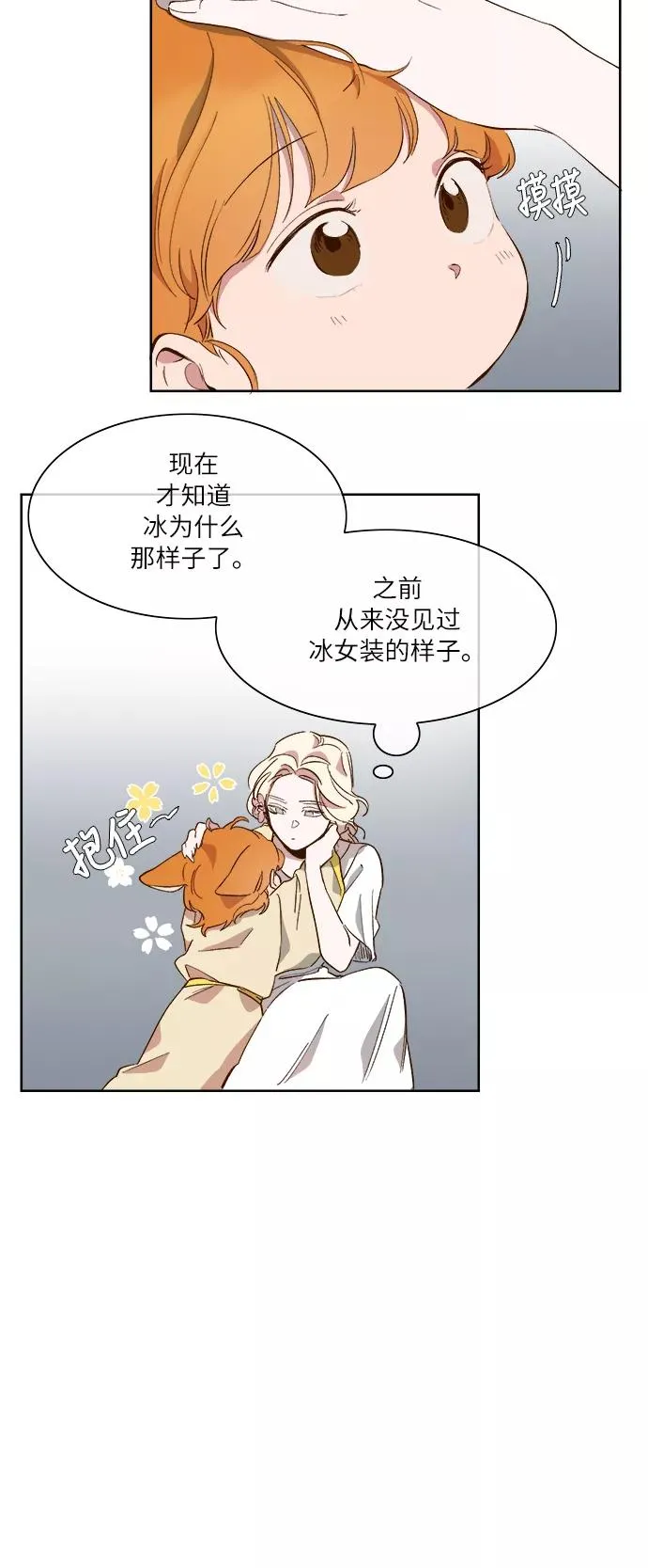 第55话 第16页