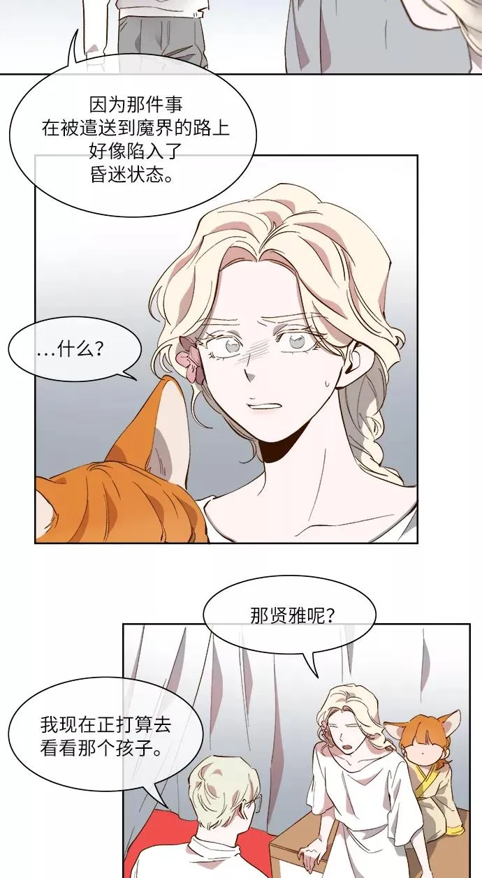 第55话 第18页