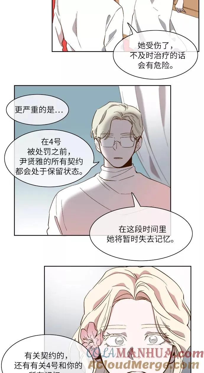 第55话 第19页